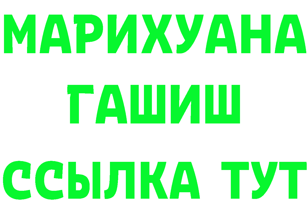 Меф мука зеркало дарк нет mega Боготол