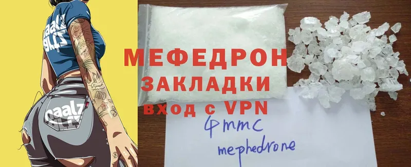 МЯУ-МЯУ VHQ  даркнет сайт  Боготол 